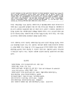 서구의 사회복지 발달과정-8
