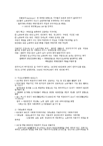 서양의 근현대 사회복지 역사-2