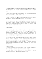 우리나라 의료사회사업의 현황과 과제-2