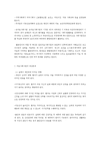 우리나라 의료사회사업의 현황과 과제-3