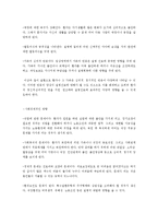 우리나라 의료사회사업의 현황과 과제-4