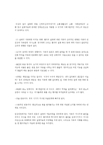 우리나라 의료사회사업의 현황과 과제-5