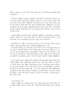 의료사회사업의 의의와 실천방법-2
