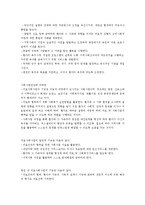 의료사회사업의 의의와 실천방법-3