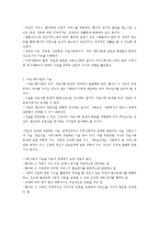 의료사회사업의 의의와 실천방법-4