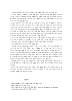 의료사회사업의 의의와 실천방법-5