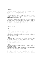 자원봉사의 이해와 실천과정-2