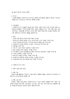 자원봉사의 이해와 실천과정-3