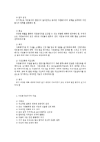 자원봉사의 이해와 실천과정-4