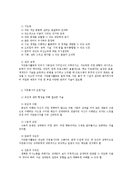 자원봉사의 이해와 실천과정-5