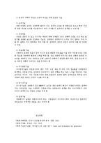 자원봉사의 이해와 실천과정-6