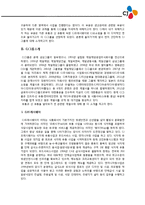 [생산관리] CJ프레시웨이 & CJ오쇼핑 - 기존 유통과 신 유통의 분류-2