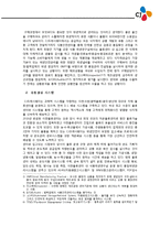 [생산관리] CJ프레시웨이 & CJ오쇼핑 - 기존 유통과 신 유통의 분류-4