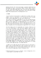 [생산관리] CJ프레시웨이 & CJ오쇼핑 - 기존 유통과 신 유통의 분류-7