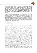 [생산관리] CJ프레시웨이 & CJ오쇼핑 - 기존 유통과 신 유통의 분류-9