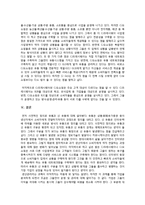 [생산관리] CJ프레시웨이 & CJ오쇼핑 - 기존 유통과 신 유통의 분류-10
