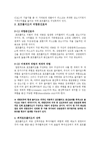 [투자론] 포트폴리오 이론-2