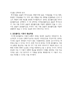 [투자론] 포트폴리오 이론-3