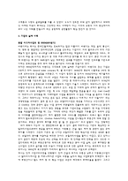 기업과 경영 - 기업의 성공과 실패 사례-2