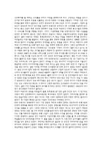 기업과 경영 - 기업의 성공과 실패 사례-3