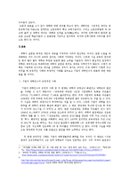 기업의 대학 인수에 관해서-2
