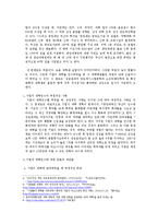 기업의 대학 인수에 관해서-3