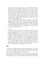기업의 대학 인수에 관해서-4