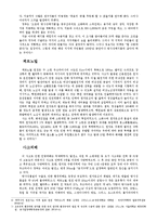 도시계획 - 친환경 건축에 관해-3