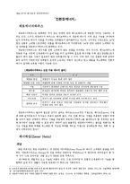 도시계획 - 친환경 건축에 관해-4