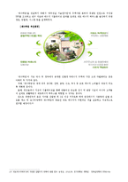 도시계획 - 친환경 건축에 관해-5