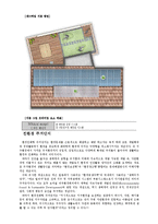 도시계획 - 친환경 건축에 관해-8