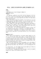리더십 - 성공한 리더(마틴루터킹)와 실패한 리더(말콤엑스) 조사-1
