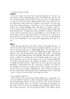 리더십 - 성공한 리더(마틴루터킹)와 실패한 리더(말콤엑스) 조사-2