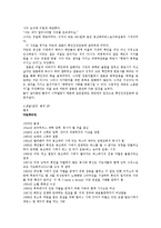 리더십 - 성공한 리더(마틴루터킹)와 실패한 리더(말콤엑스) 조사-3