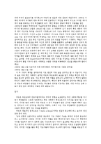 리더십 - 성공한 리더(마틴루터킹)와 실패한 리더(말콤엑스) 조사-5
