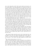 리더십 - 성공한 리더(마틴루터킹)와 실패한 리더(말콤엑스) 조사-6