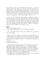 리더십 - 성공한 리더(마틴루터킹)와 실패한 리더(말콤엑스) 조사-9