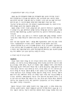 리더십 - 성공한 리더(마틴루터킹)와 실패한 리더(말콤엑스) 조사-10