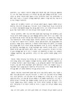 리더십 - 성공한 리더(마틴루터킹)와 실패한 리더(말콤엑스) 조사-11