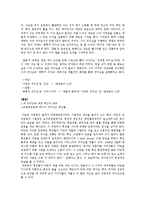 리더십 - 성공한 리더(마틴루터킹)와 실패한 리더(말콤엑스) 조사-12