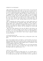 리더십 - 성공한 리더(마틴루터킹)와 실패한 리더(말콤엑스) 조사-13