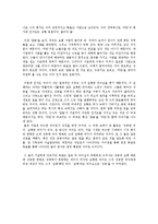 리더십 - 성공한 리더(마틴루터킹)와 실패한 리더(말콤엑스) 조사-14