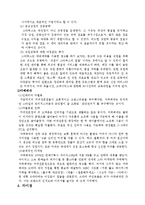 마케팅 - 스타벅스와 카페베네의 서비스 운영 전략 차이점 분석 및 국내 커피 프랜차이즈의 방향 논의-3
