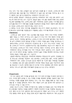마케팅 - 스타벅스와 카페베네의 서비스 운영 전략 차이점 분석 및 국내 커피 프랜차이즈의 방향 논의-6