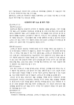 마케팅 - 스타벅스와 카페베네의 서비스 운영 전략 차이점 분석 및 국내 커피 프랜차이즈의 방향 논의-8