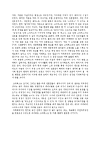마케팅 - 스타벅스와 카페베네의 서비스 운영 전략 차이점 분석 및 국내 커피 프랜차이즈의 방향 논의-12