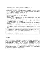 마케팅분석 - 인터넷으로 성공한 기업 & 실패한 기업의 분석과 견해-3