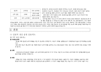 생산 및 운영시스템 보고서 - 한샘 제3공장의 생산프로세스와 생산성 향상을 위한 노력-3
