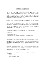 서비스개론 - MBTI, 에니어그램, DiSC에 관해-1