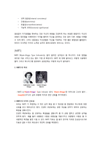 서비스개론 - MBTI, 에니어그램, DiSC에 관해-2